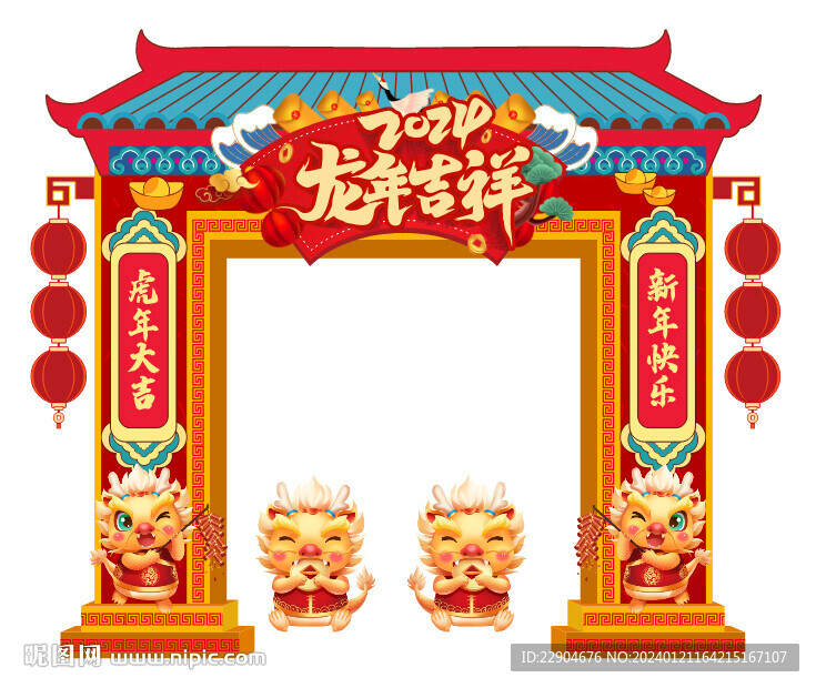 龍年龍門架