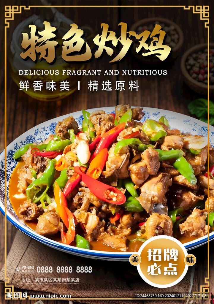 炒面