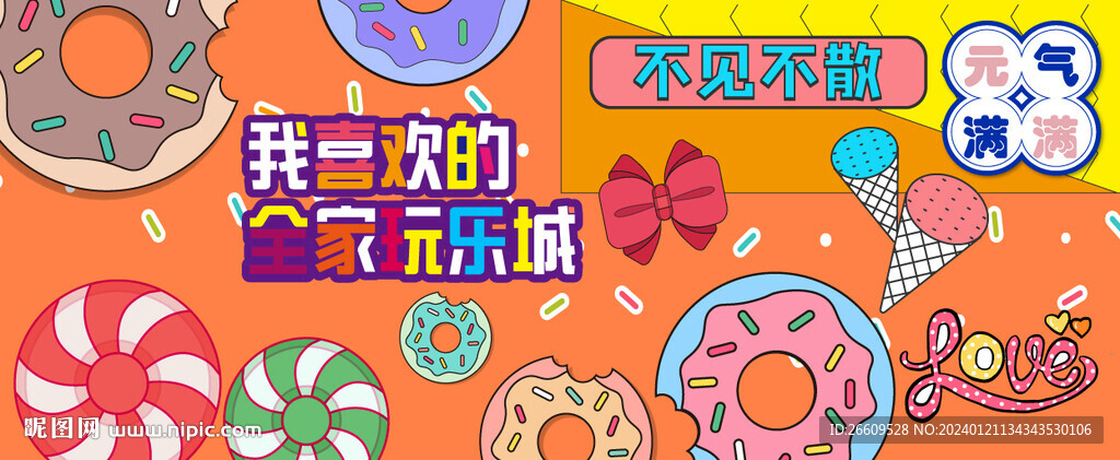 網紅圍擋