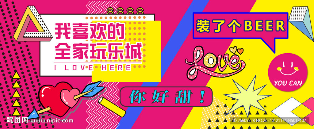網紅圍擋