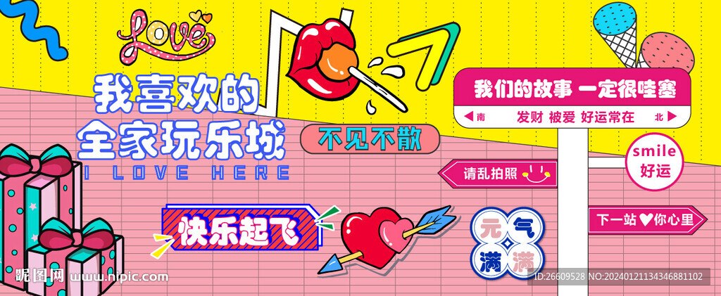 網紅圍擋