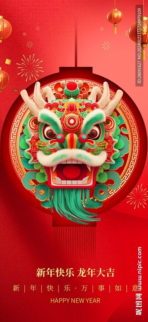  春節(jié)海報(bào)