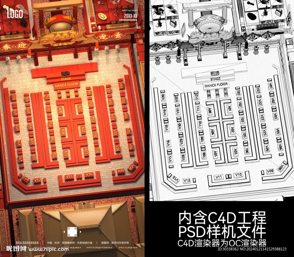 酒吧新年春節座位圖C4D