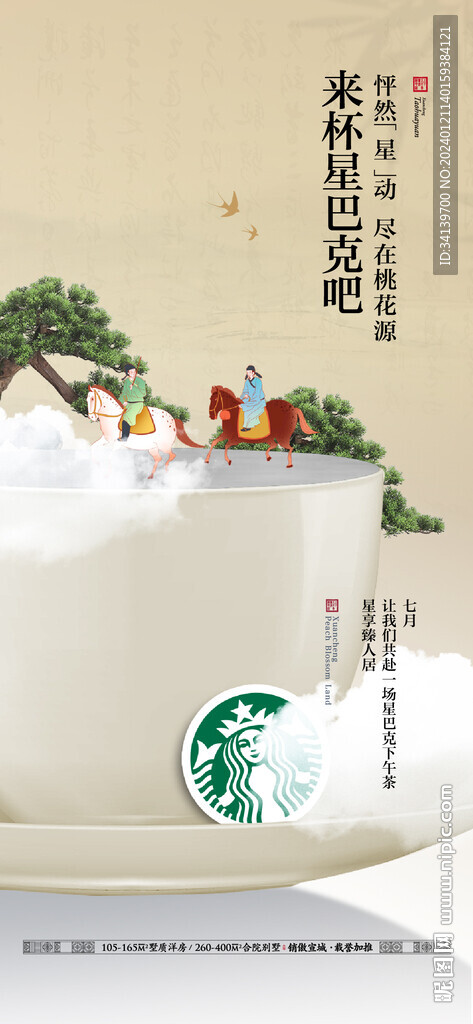 中式 品牌 