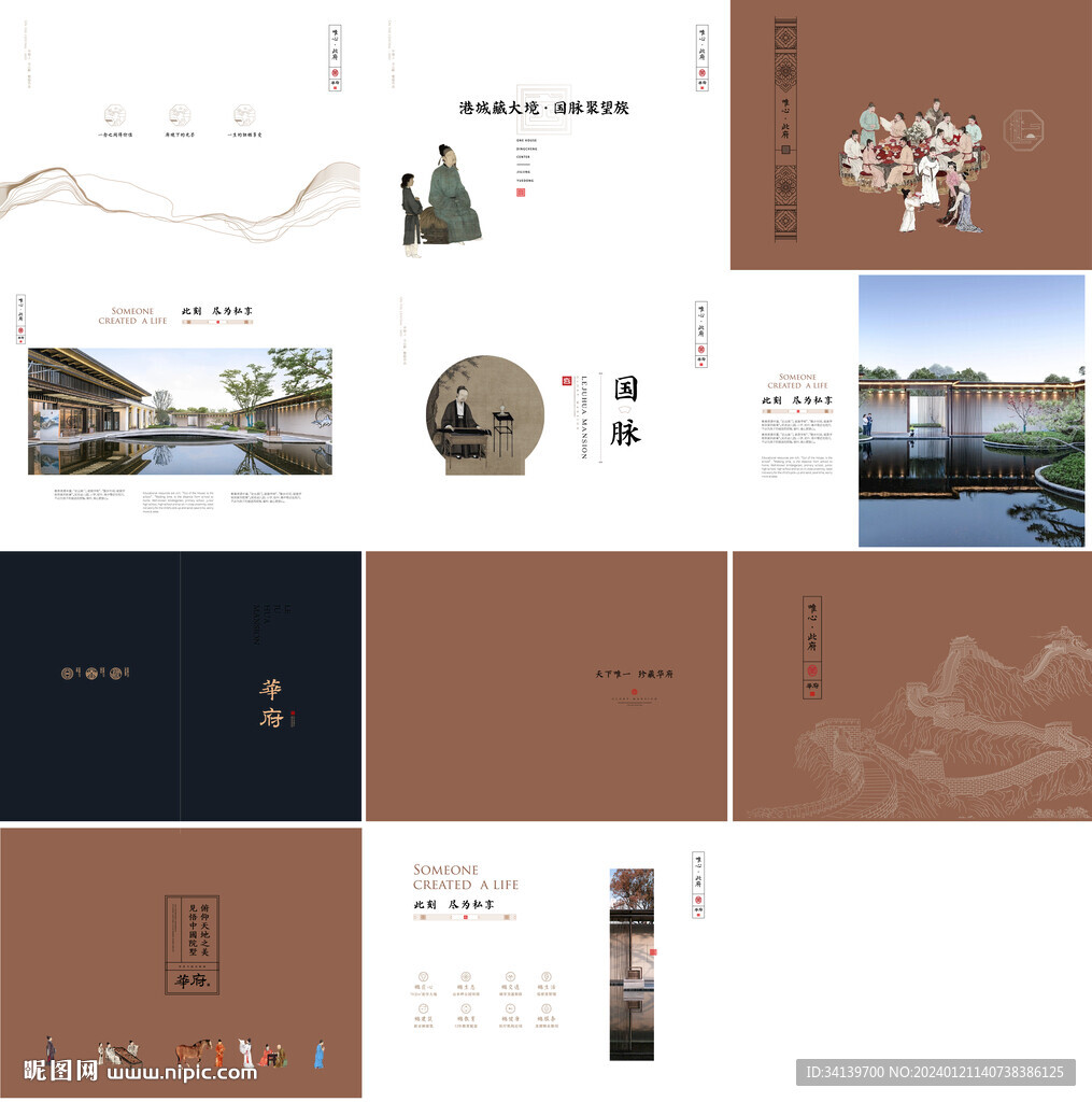 房地產(chǎn)畫(huà)冊(cè) 