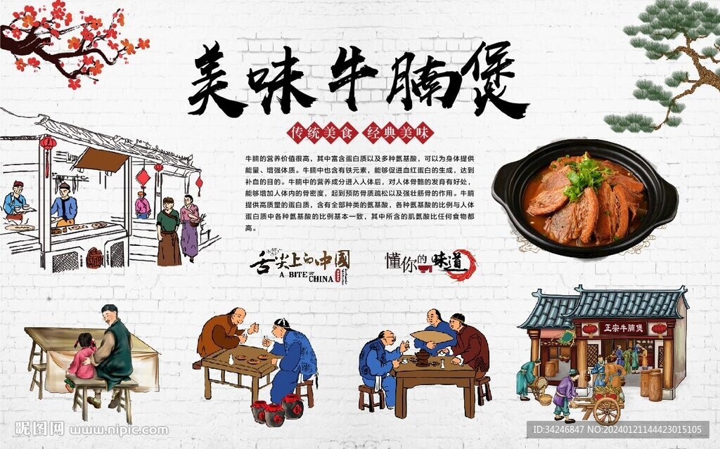 牛腩煲