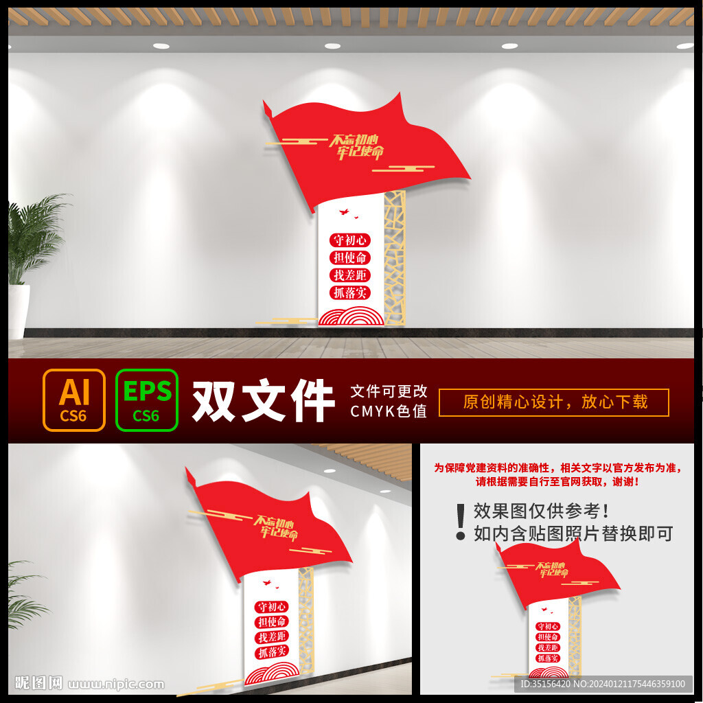 黨建標(biāo)語