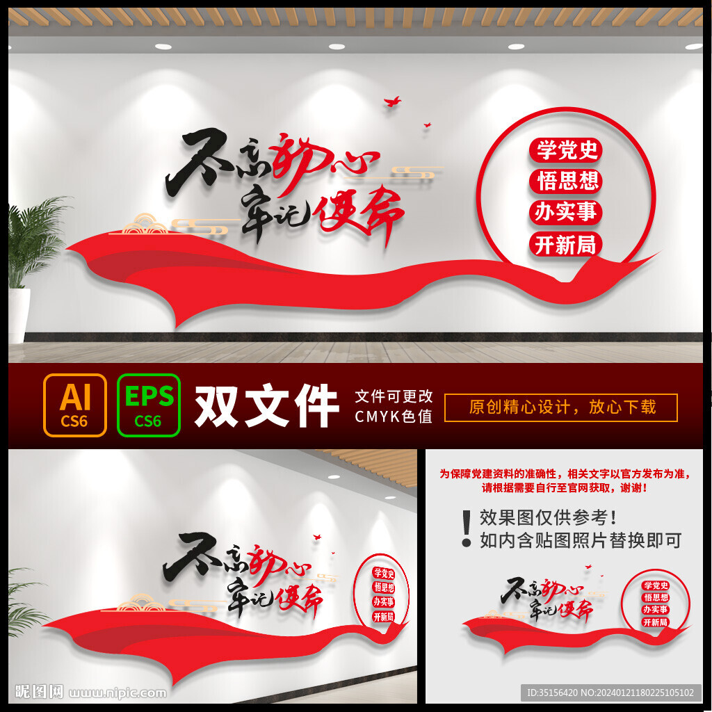 黨支部掛圖 黨建掛圖