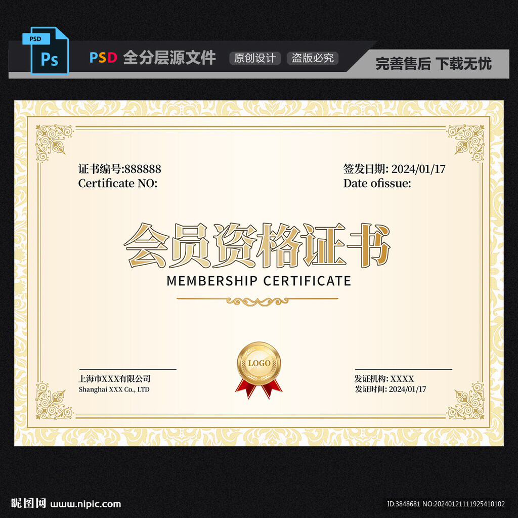資格證書