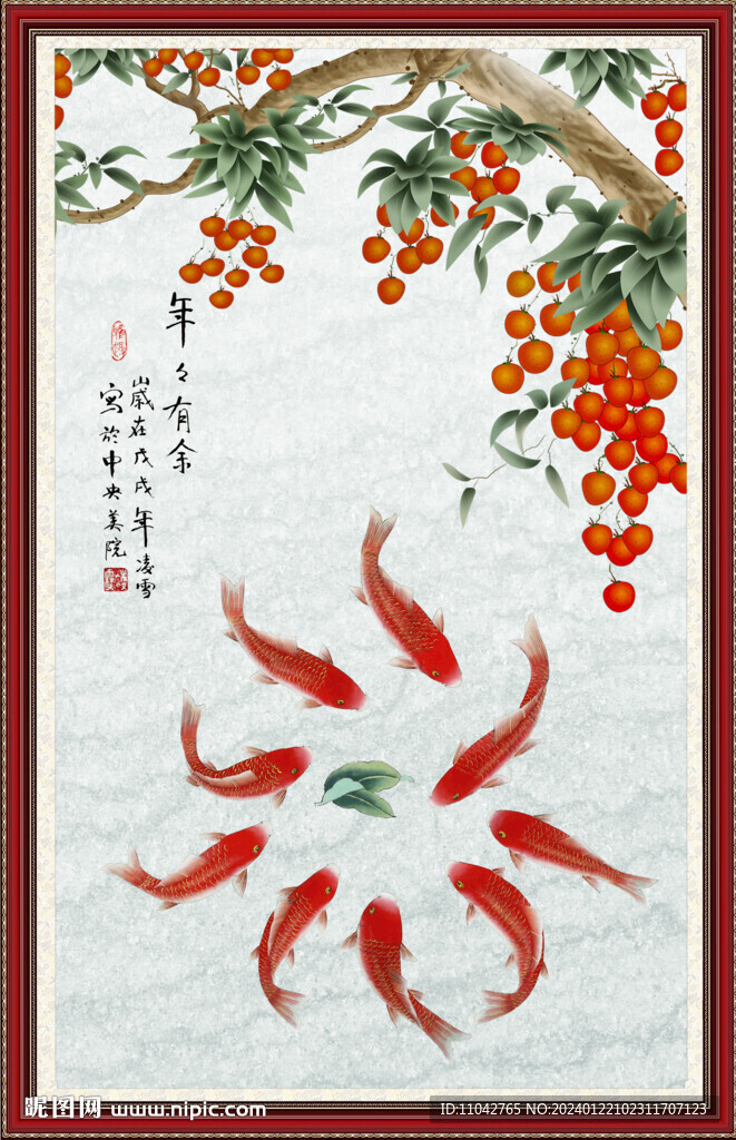 碩果累累圖