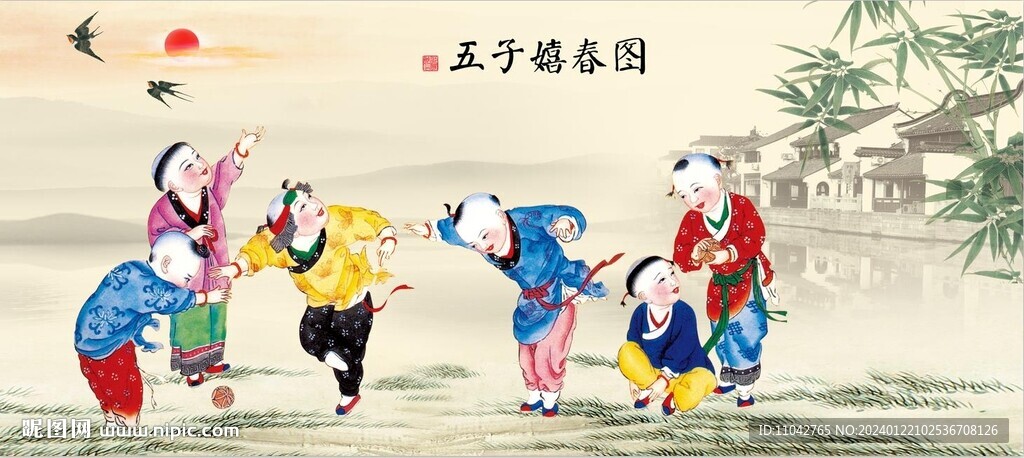 五子圖