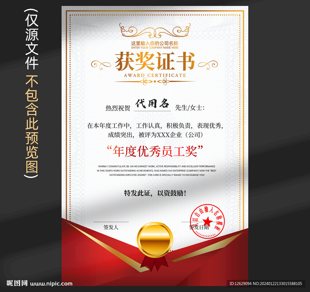 獲獎證書
