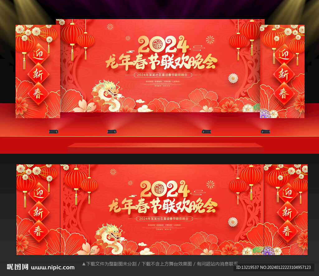 新年背景