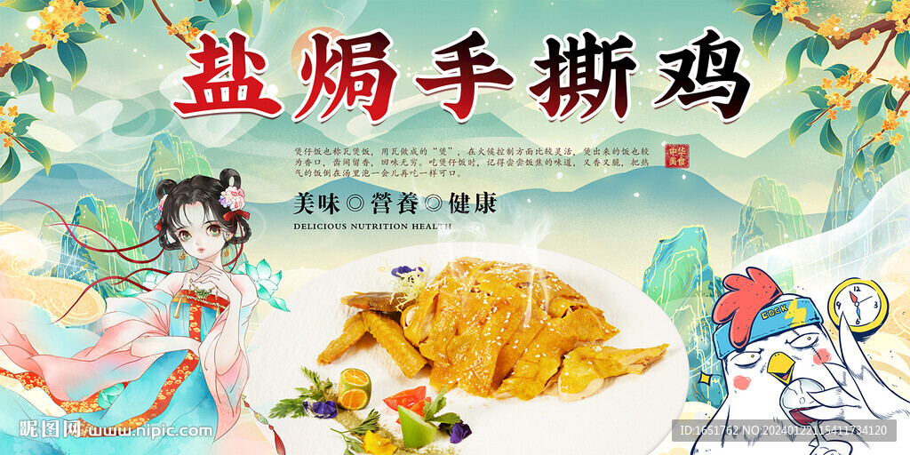 鹽焗手撕雞