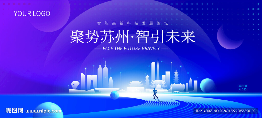 蘇州剪影