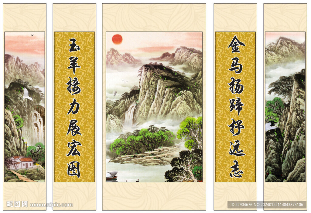 山水中堂
