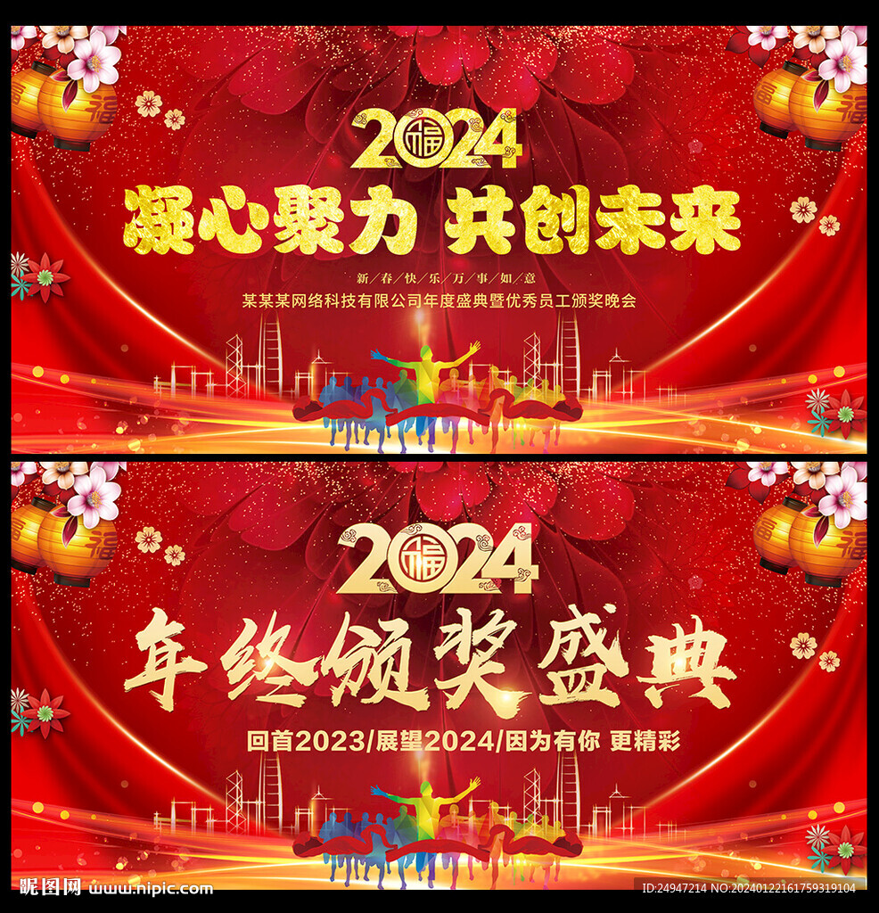 年度表彰大會