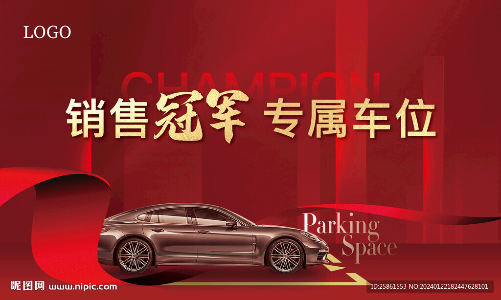 銷冠專屬車位桁架