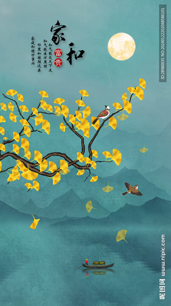 新中式花鳥圖