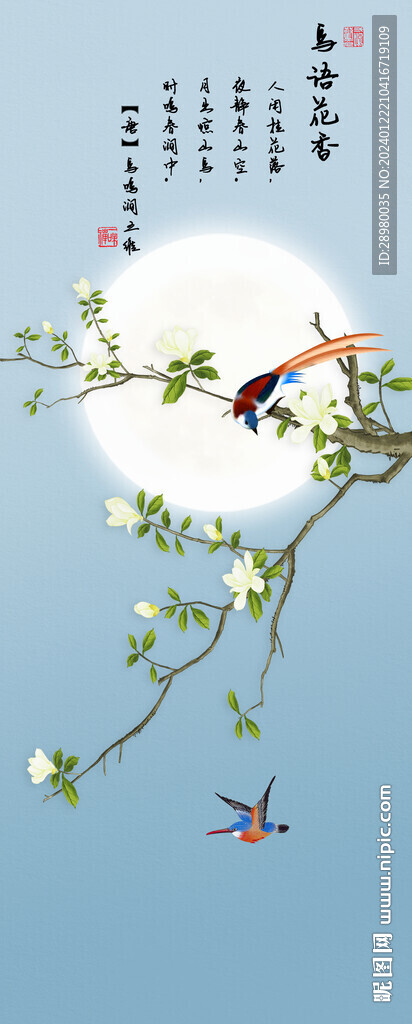 中式花鳥圖