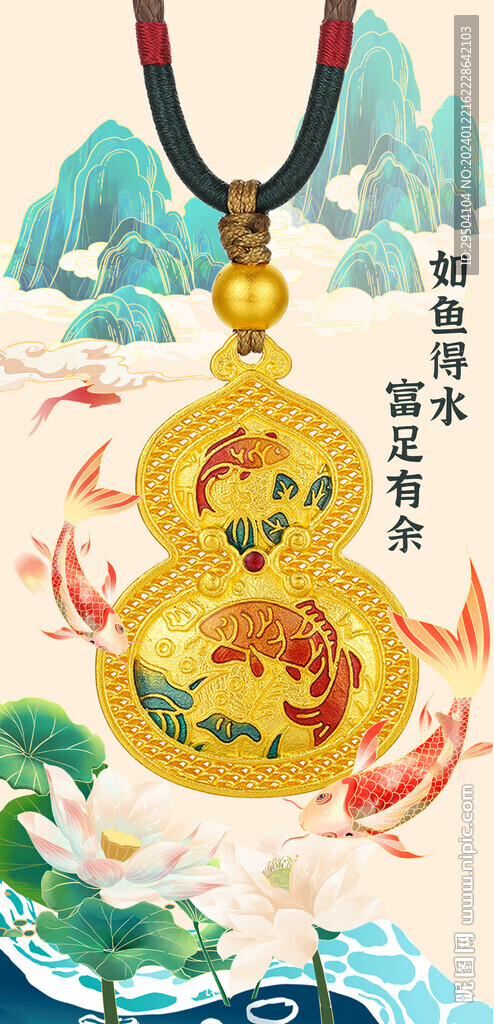 黃金葫蘆
