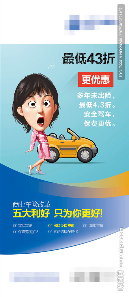 更優惠