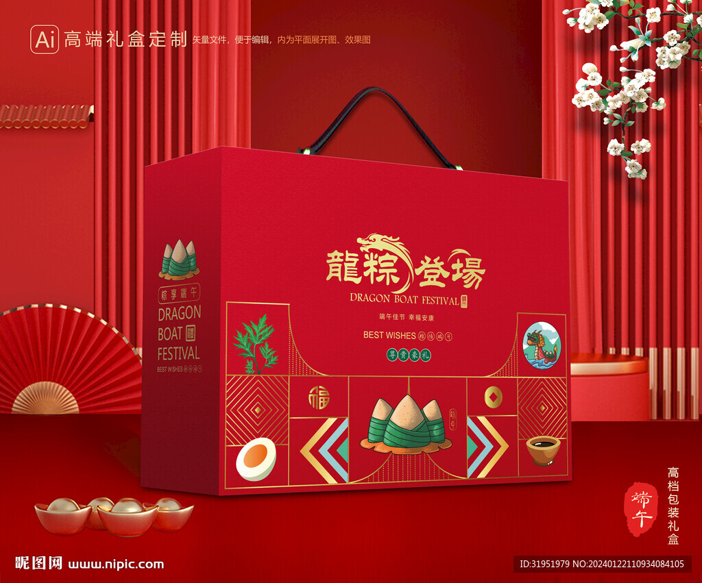 粽子包裝 端午禮盒