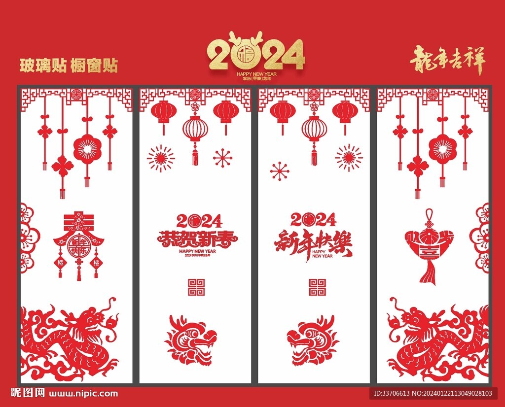 玻璃貼