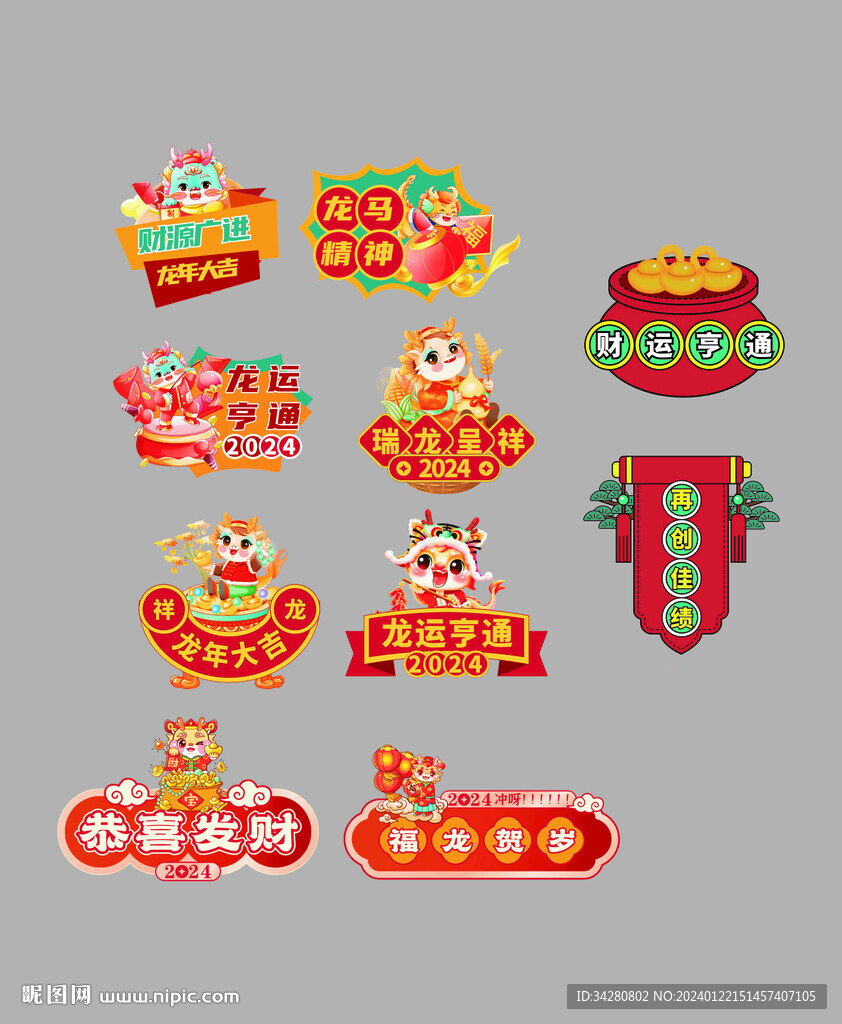 年會手舉牌