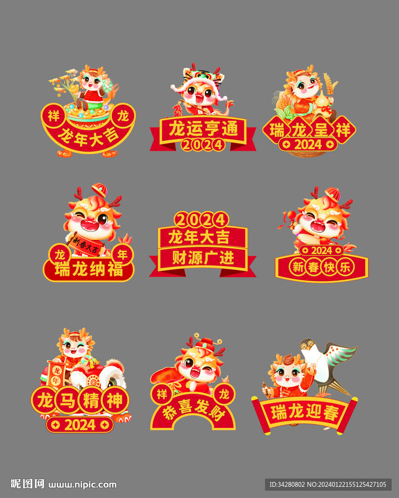 年會手舉牌