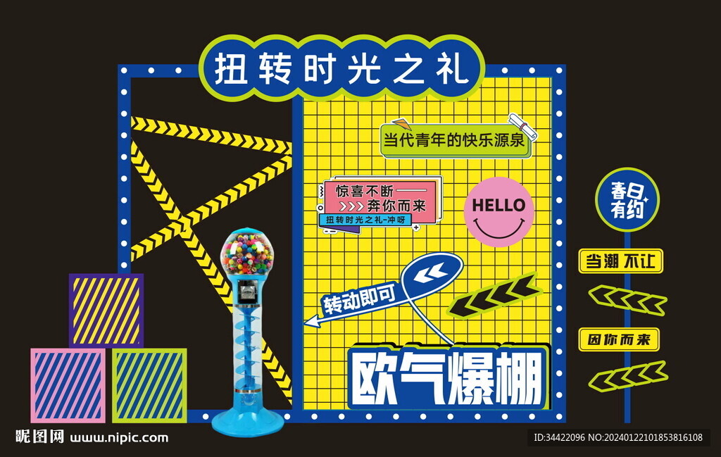 扭轉時光美陳