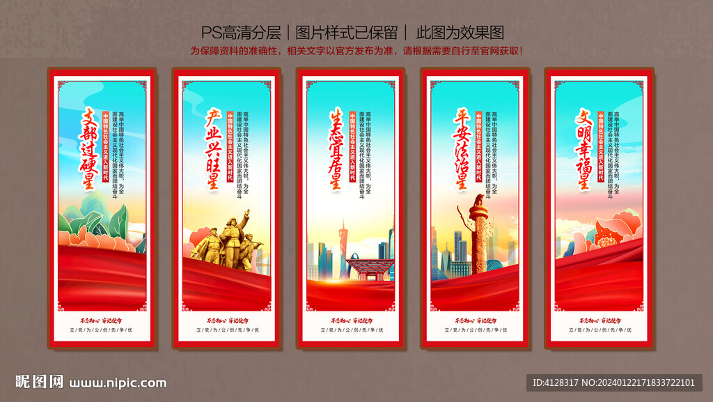 五星支部創(chuàng)建