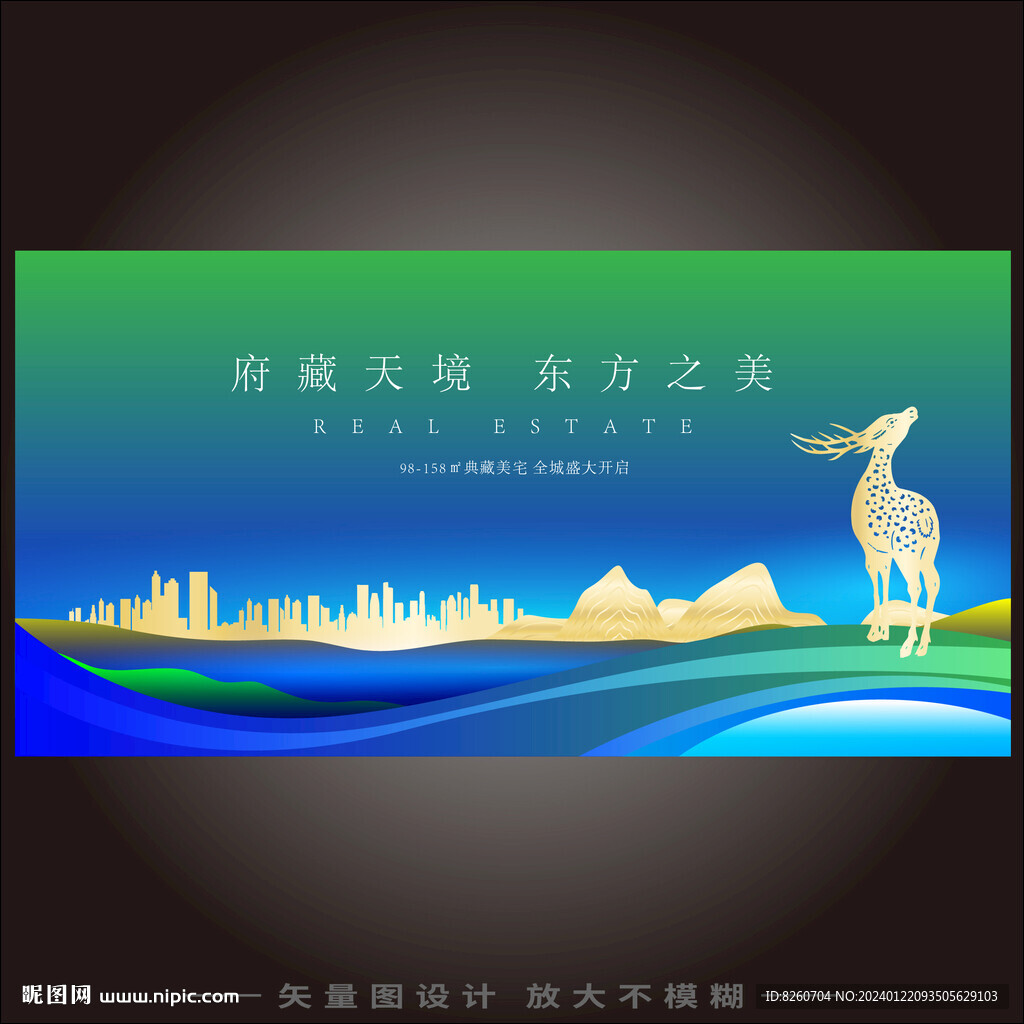 新中式地產(chǎn)