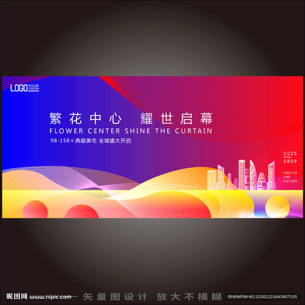高端地產(chǎn)廣告