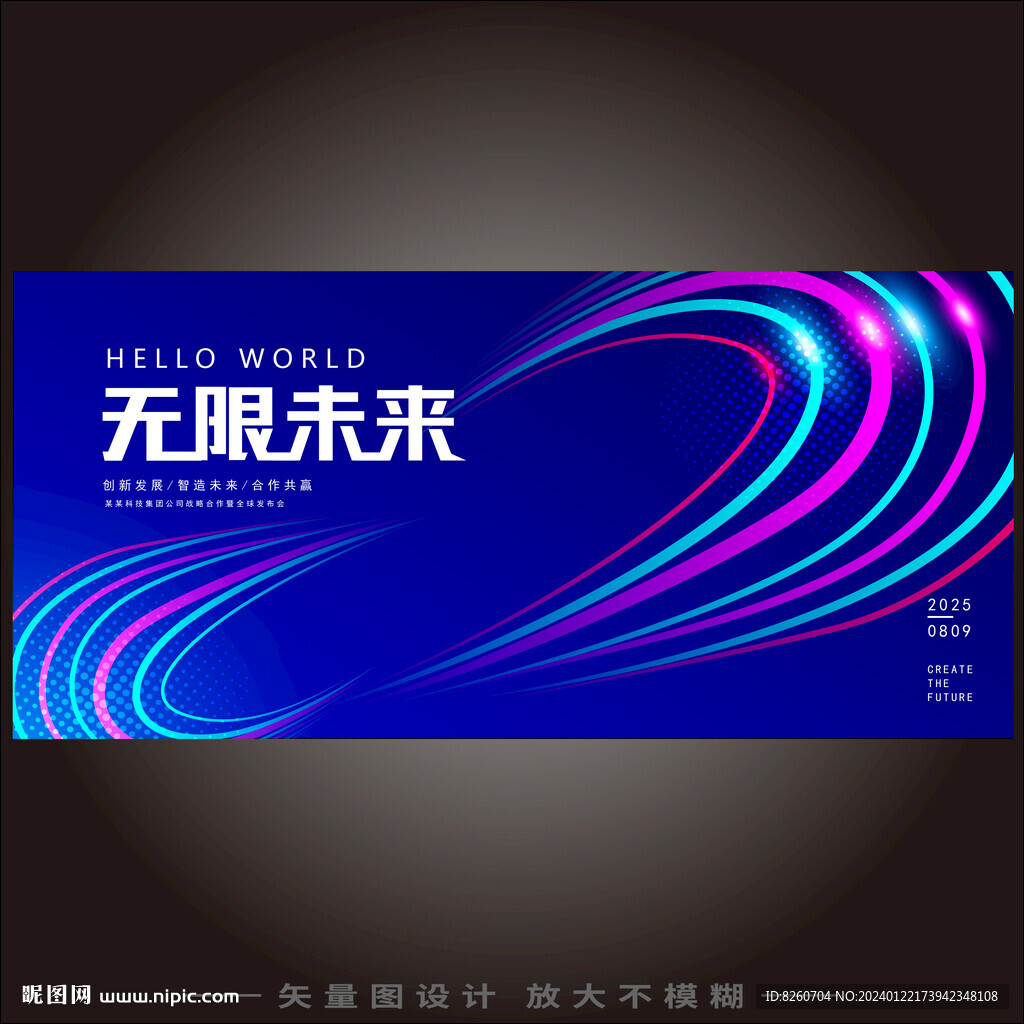 科技無限符號