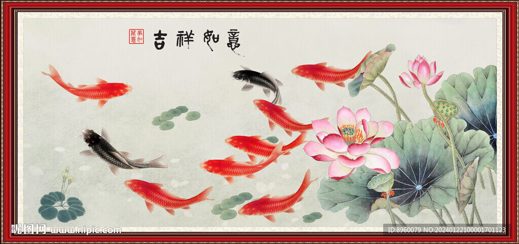 吉祥如意