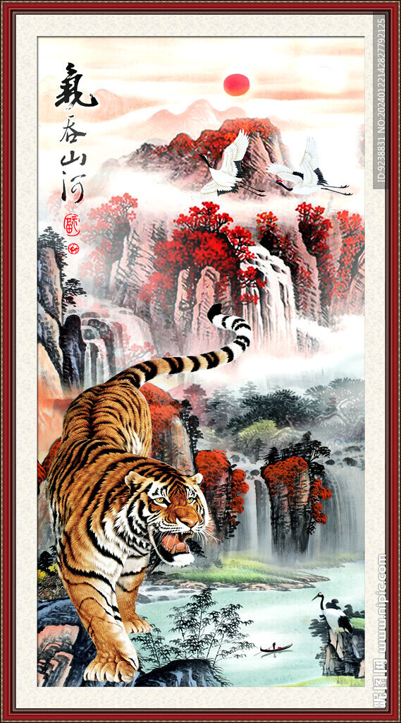 老虎山水畫