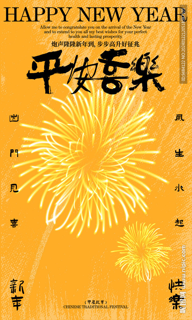 平安喜樂(lè)