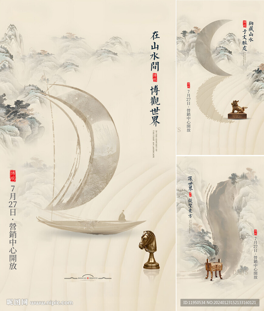中式 倒計時