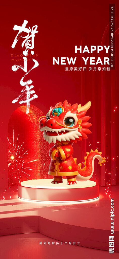 小年 