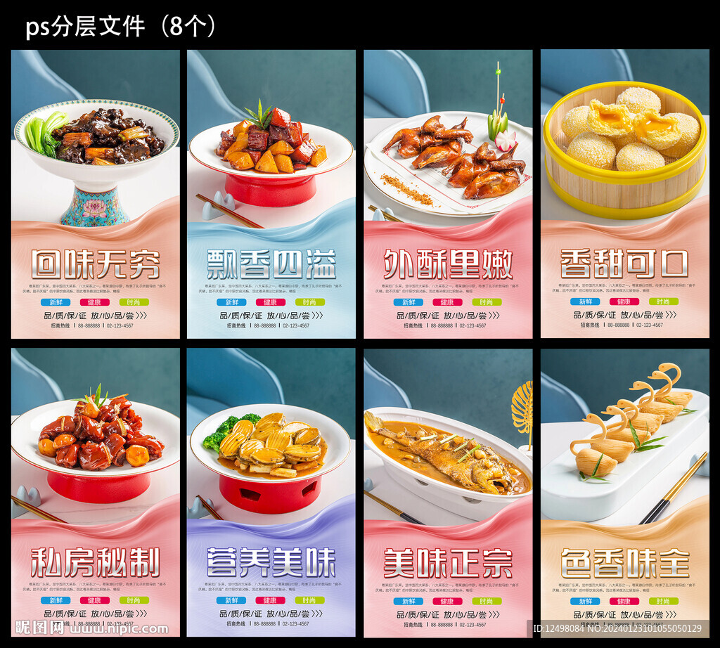 粵菜