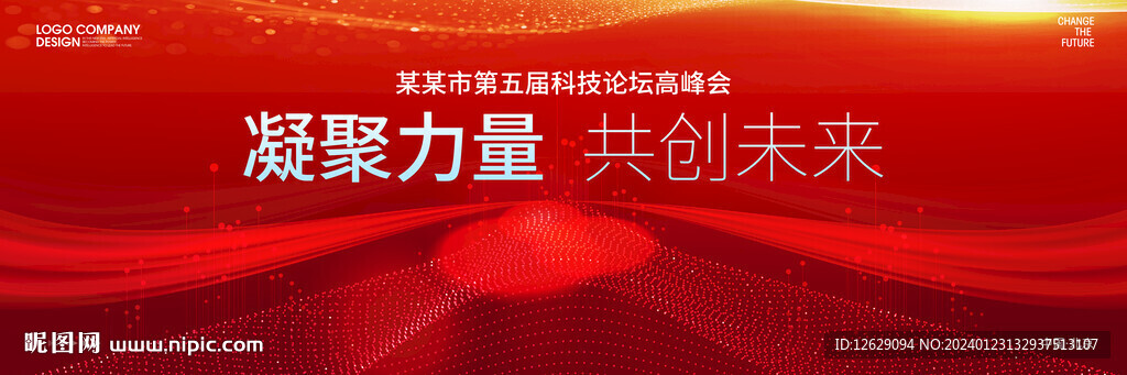 紅色背景主視覺kv主畫面
