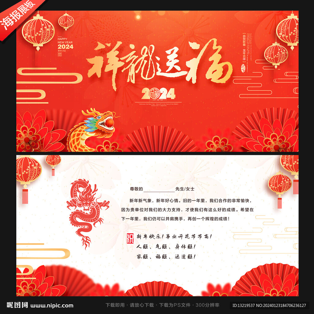 新年賀卡