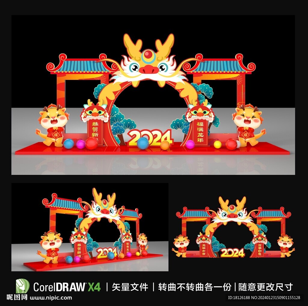 龍年美陳合影框