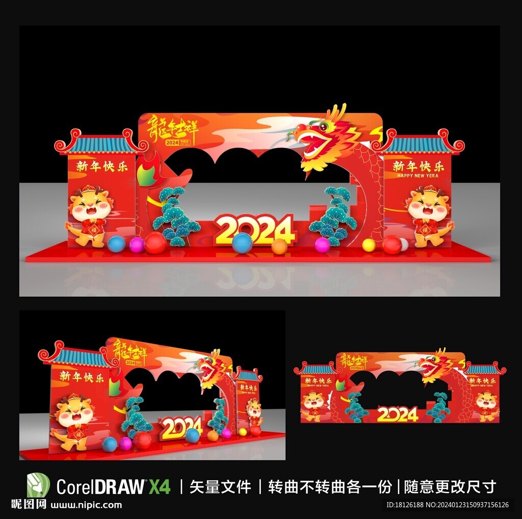 龍年拍照框