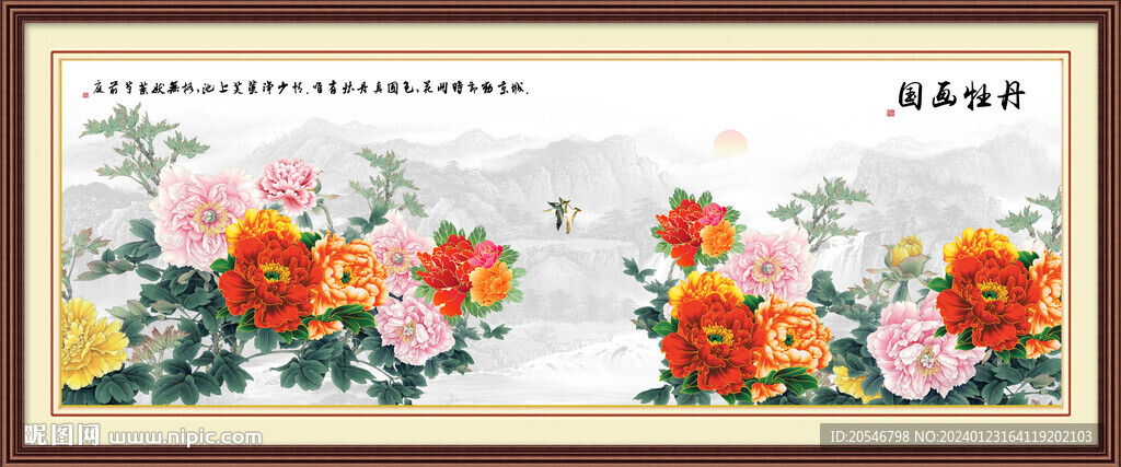 國畫牡丹