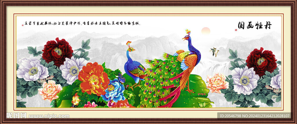 孔雀牡丹圖