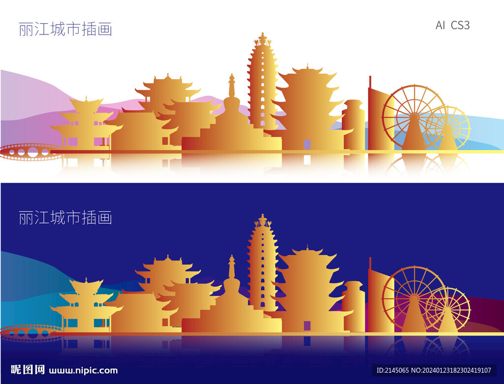 麗江城市插畫