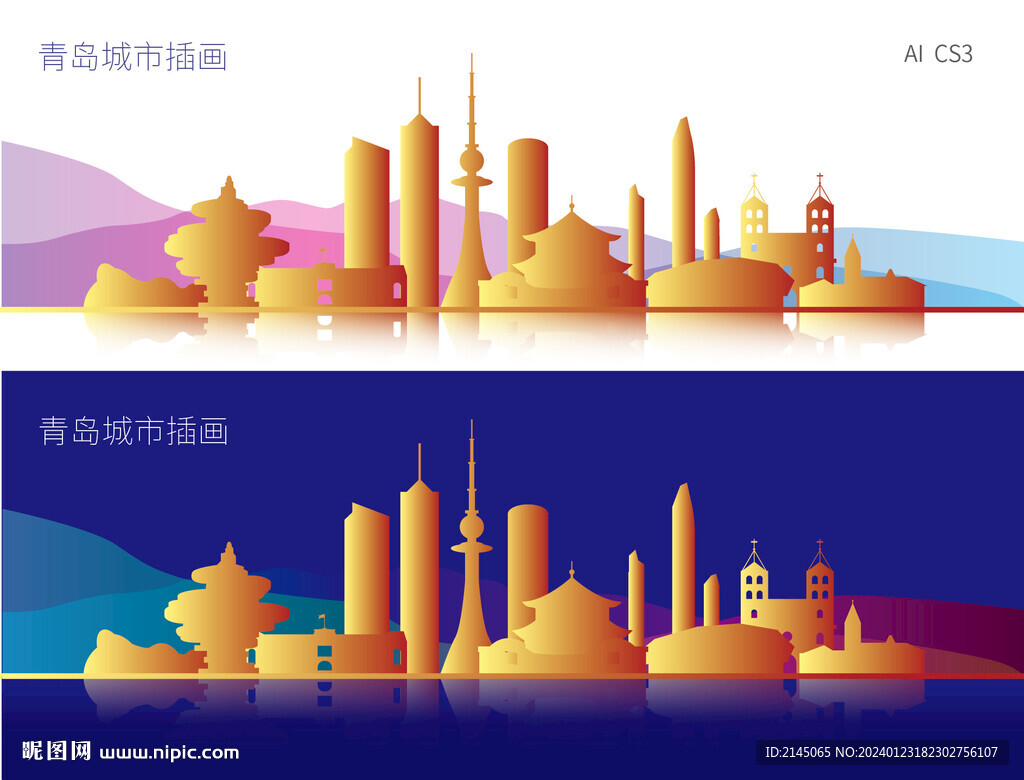 青島城市插畫