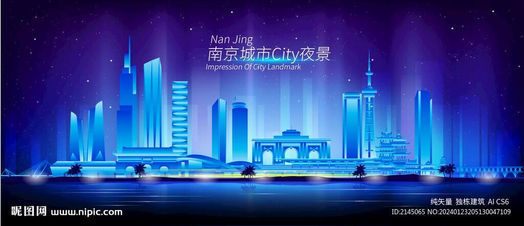 南京夜景